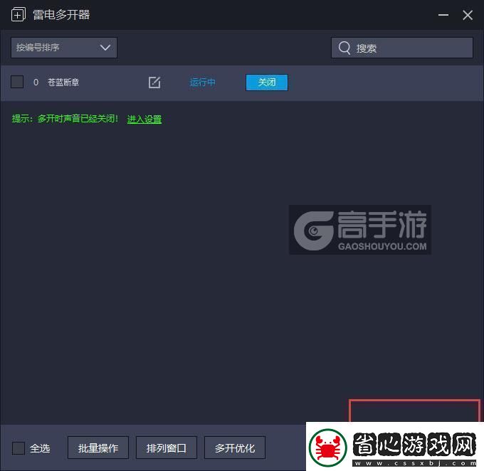 原創蒼藍斷章怎么雙開、多開