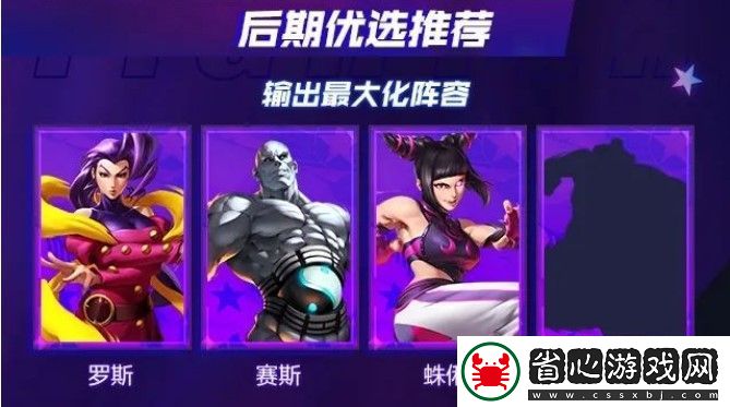 街霸對(duì)決陣容搭配暗隊(duì)攻略