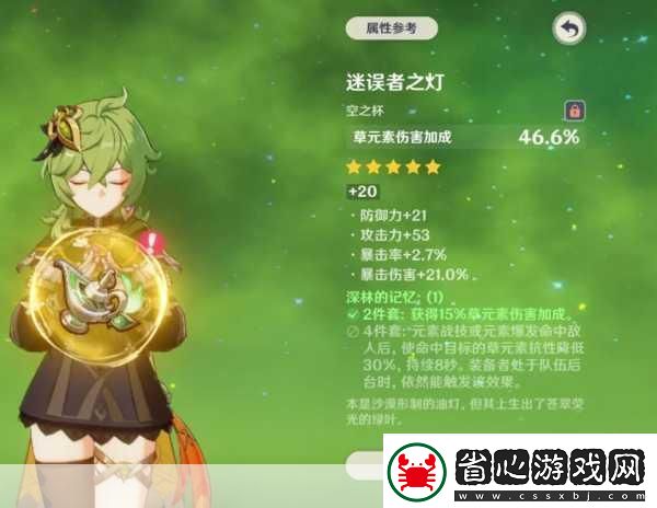 原神小草神天賦書全解析助你輕松提升技能
