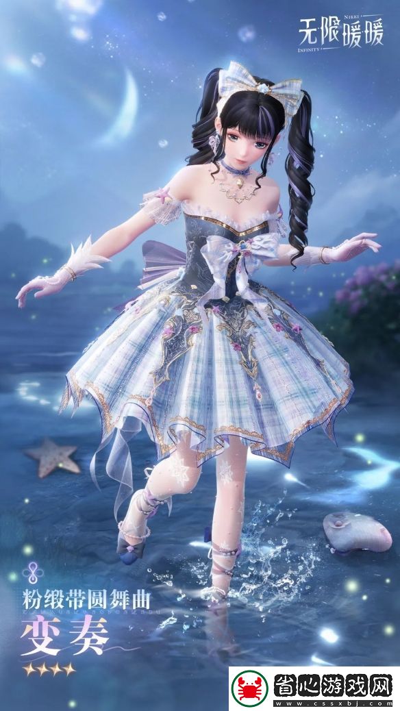 無限暖暖粉緞帶圓舞曲服裝圖鑒