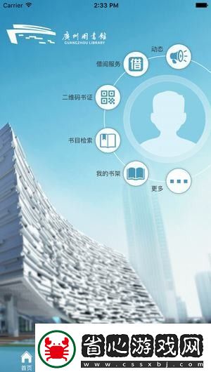廣州圖書館電子圖書下載