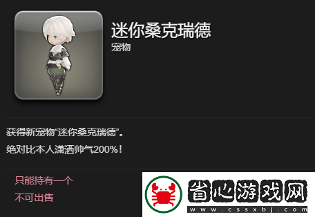 最終幻想14
