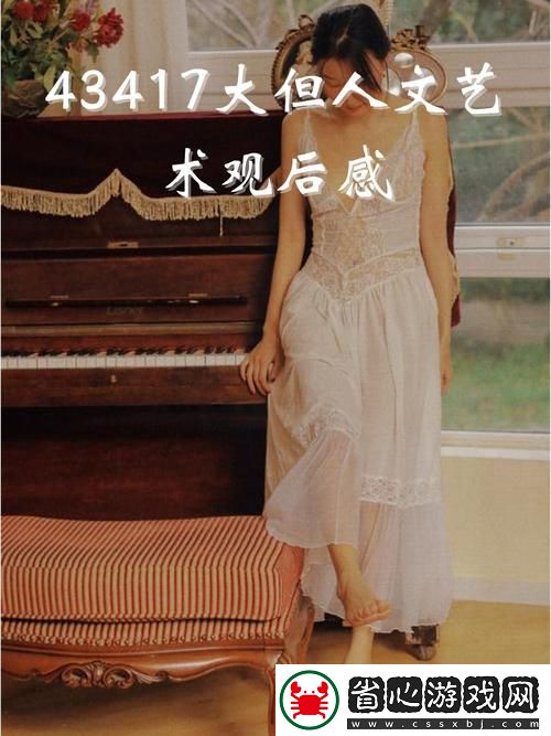 豐富多彩的139大但人文藝術