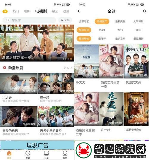 探索優質應用