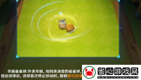 原神4.8哐哐當當雀雀球第二天第四關怎么做