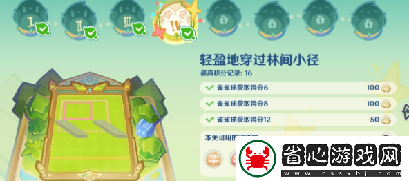 原神4.8哐哐當當雀雀球第二天第四關怎么做