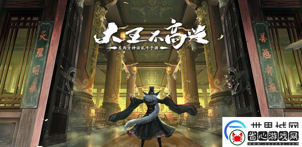 大王不高興主角選哪個