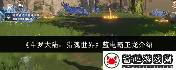 斗羅大陸