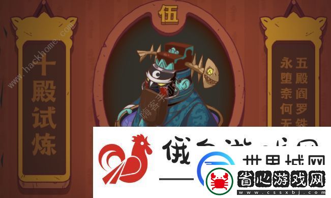 咸魚之王閻羅王怎么打