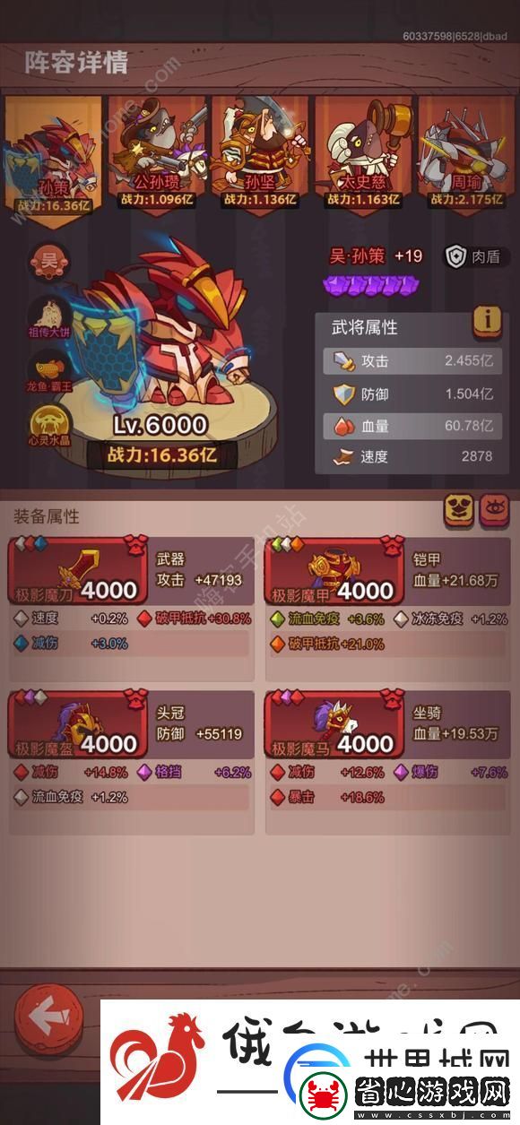咸魚之王閻羅王怎么打