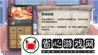 探索其在游戲中的獨特魅力