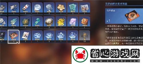 崩壞星穹鐵道手游