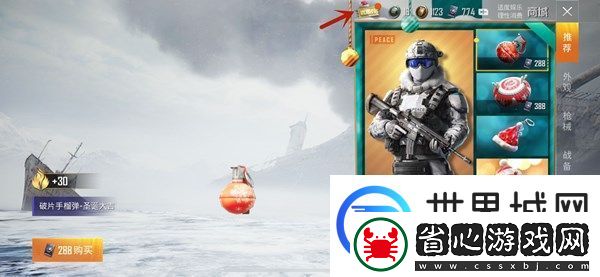 和平精英圣誕滿減券怎么領取