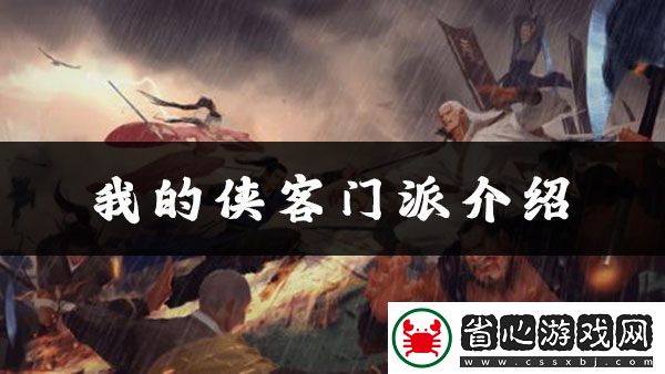 我的俠客凡云莊位置介紹