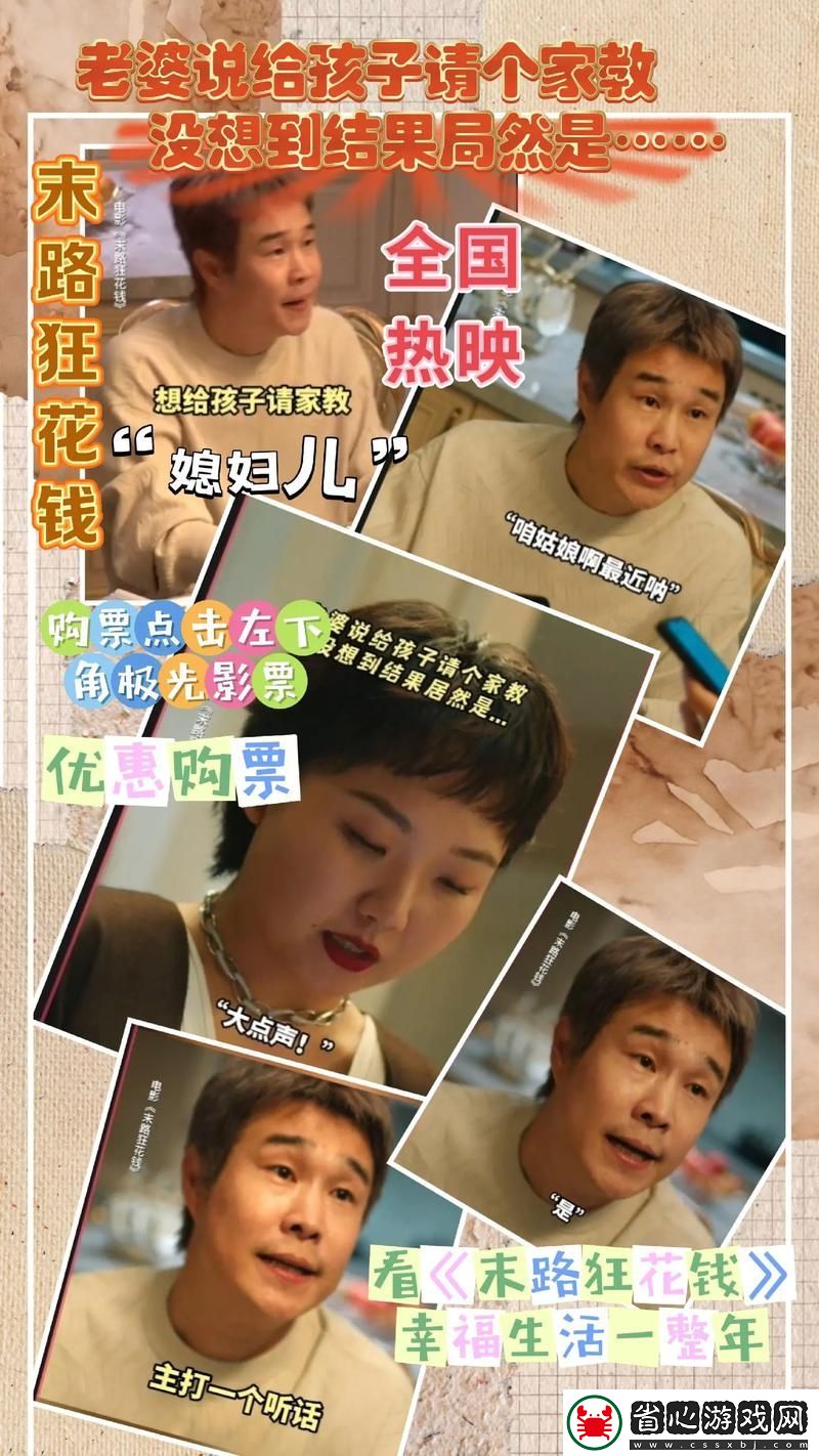 揭開“暴躁妹妹免費觀看40集電視劇”的背后故事