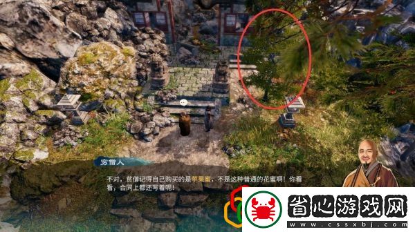 自找麻煩劇情詳細(xì)攻略介紹