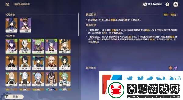 原神聚能侵徹的崩破怎么打