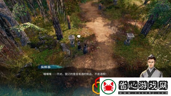 自找麻煩劇情詳細(xì)攻略介紹