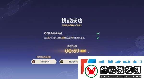 原神聚能侵徹的崩破怎么打