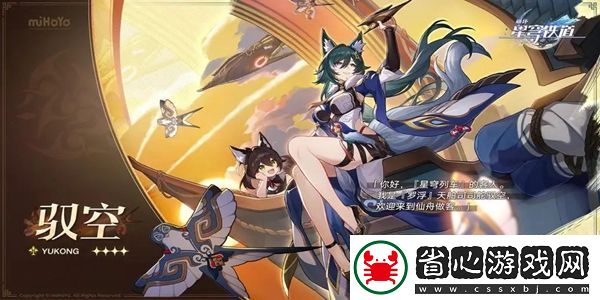 崩壞星穹鐵道以朗道之名成就怎么達成