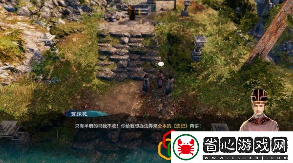 自找麻煩劇情詳細(xì)攻略介紹