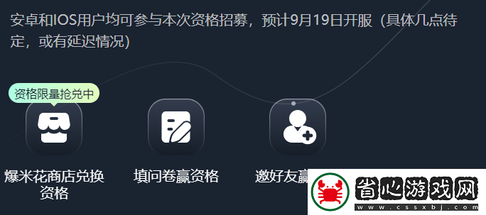 控制技能!使命召喚手游體驗(yàn)服資格怎么申請