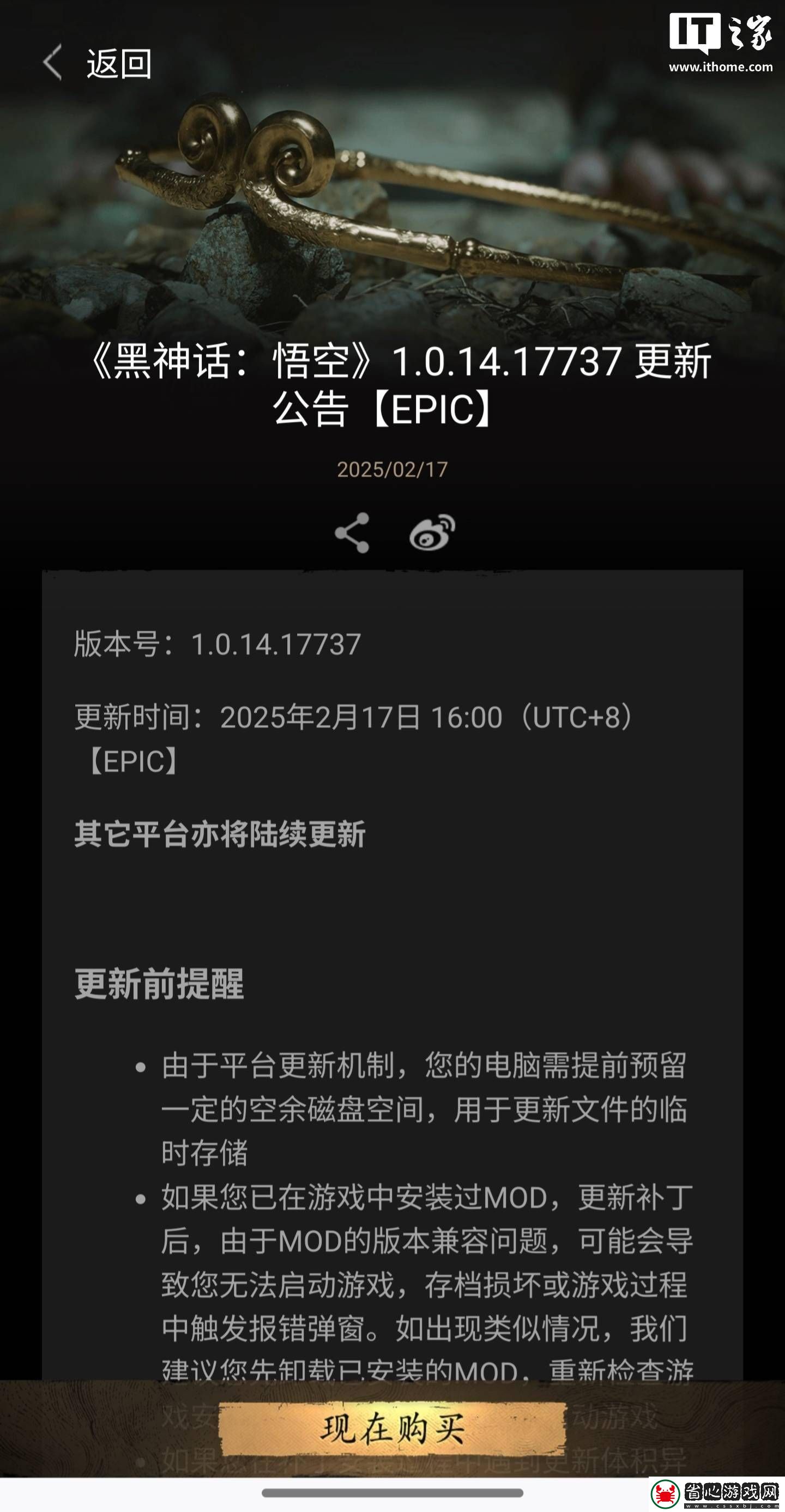 黑神話