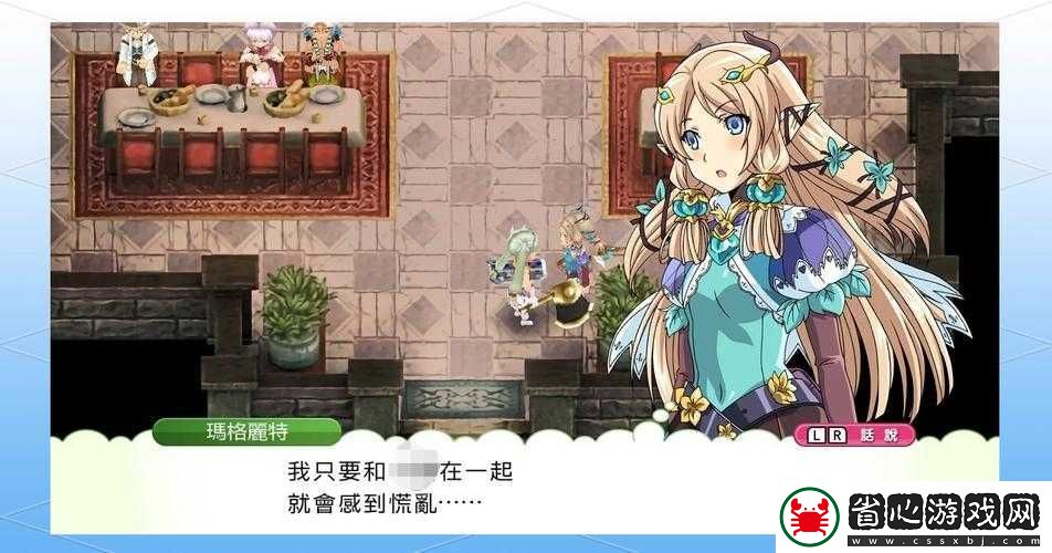 符文工房4眼鏡如何制作