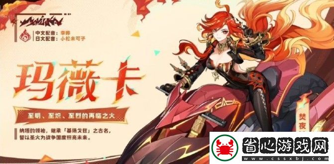原神瑪薇卡怎么快速上手