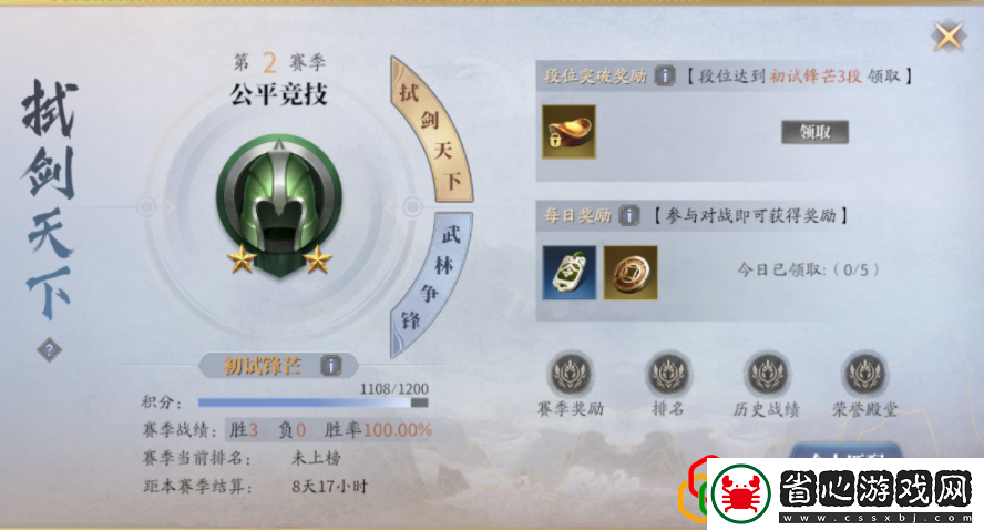 武林大會有哪些獎勵