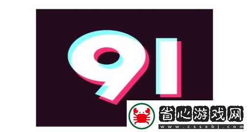 平臺