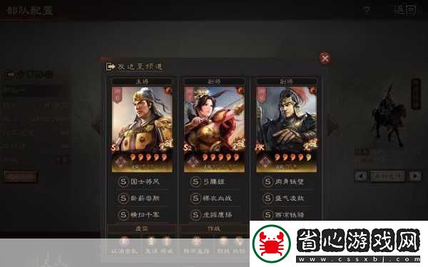 三國志戰略版S5賽季落幕在即