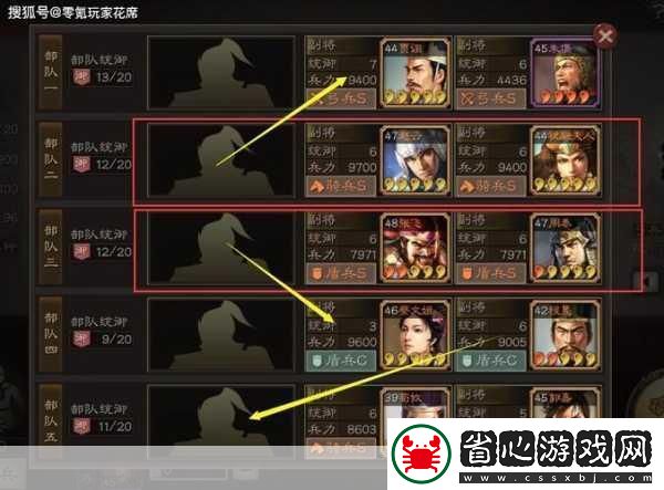 三國志戰略版S5賽季落幕在即