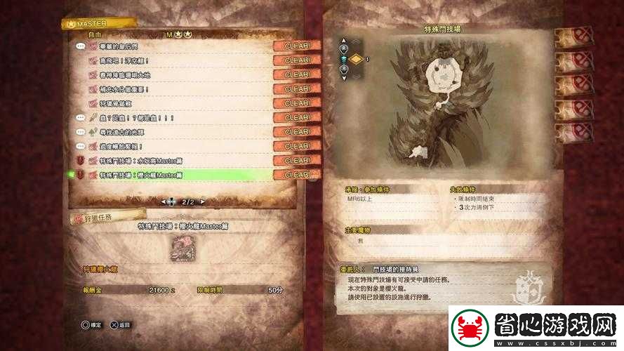 怪物獵人世界冰原