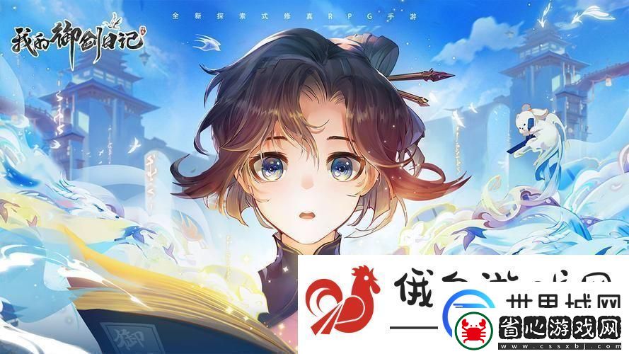 我的御劍日記第九章祭壇怎么開啟第九章祭壇開啟攻略