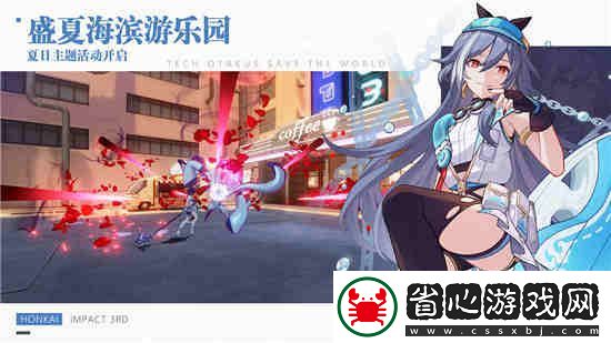 崩壞3彼岸雙生樂土玩法介紹