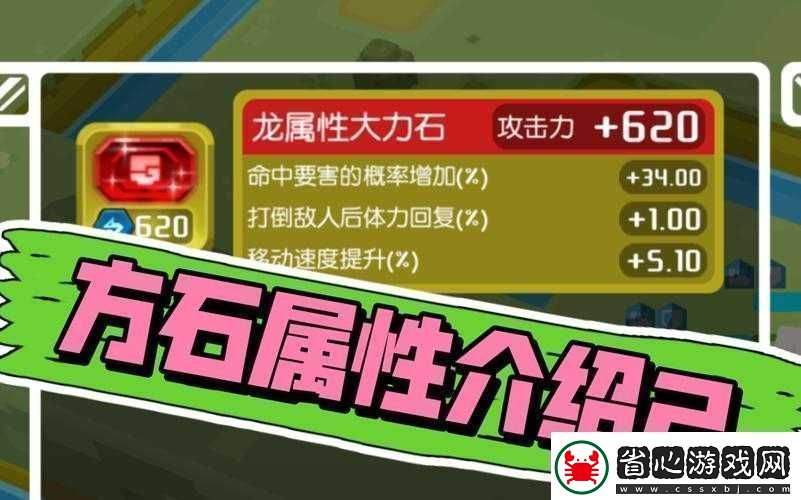 寶可夢大探險中方石大挑戰玩法究竟有多深全面解析帶你揭秘！