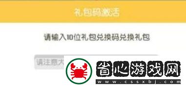 寶可夢大集結兌換碼在哪用