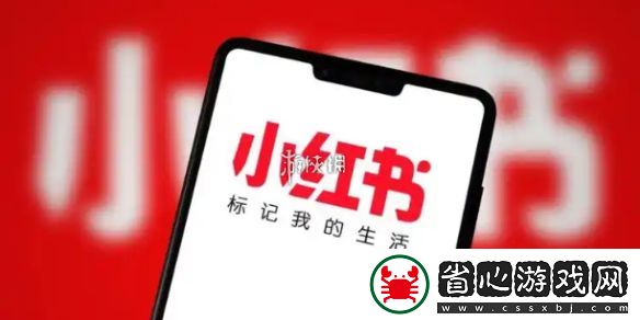 小紅書自動播放視頻怎么關閉