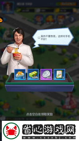 明日大亨游戲中商海談判有什么技巧