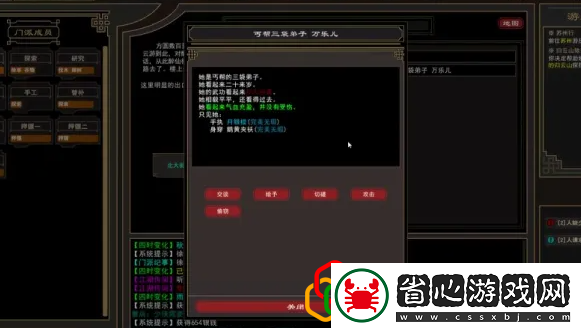 開局選擇攻略介紹