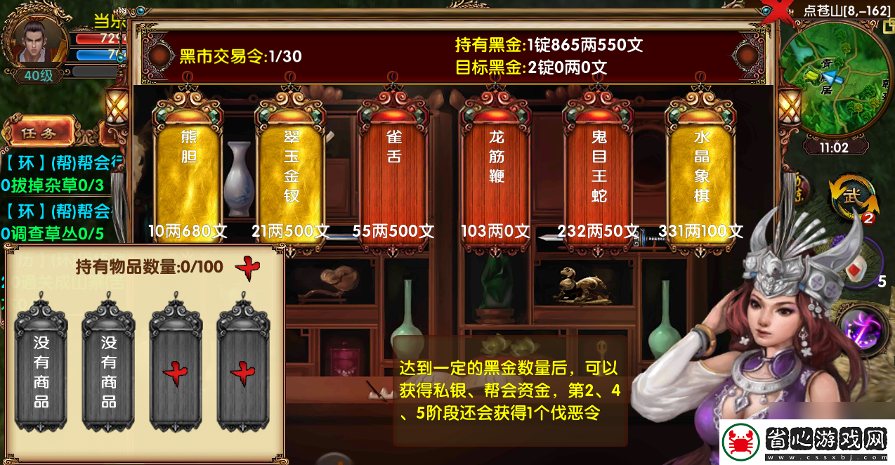 臥虎藏龍手游跑商技巧有什么