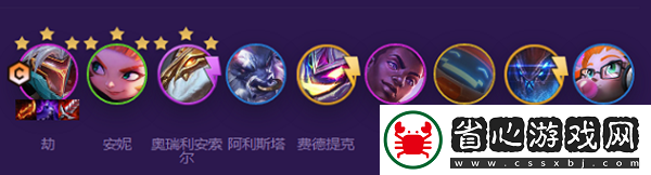 云頂之弈小天才陣容搭配攻略