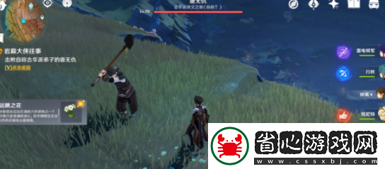 原神老臭挖寶游戲攻略
