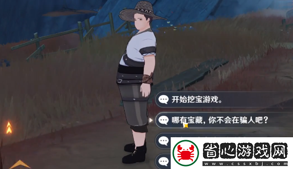 原神老臭挖寶游戲攻略