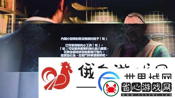 如龍7外傳無名之龍第二章攻略