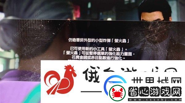 如龍7外傳無名之龍第二章攻略