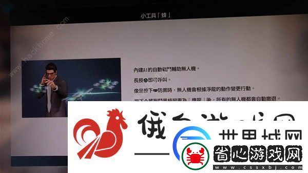 如龍7外傳無名之龍第二章攻略