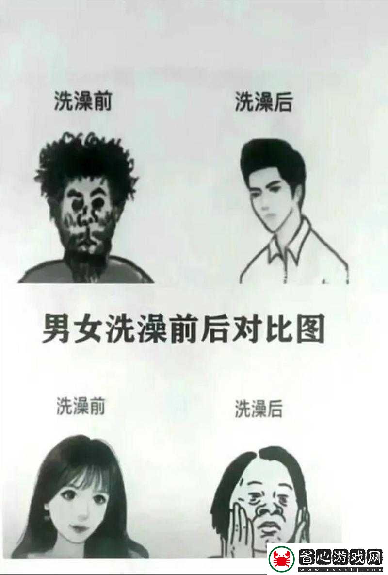 小時(shí)候和異性一起洗澡