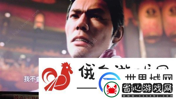 如龍7外傳無名之龍第二章攻略